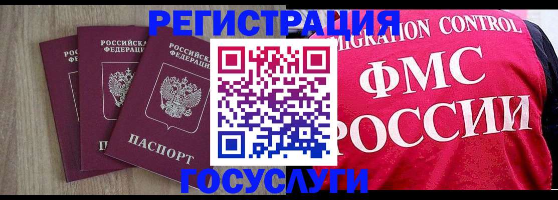 временная регистрация в Янауле