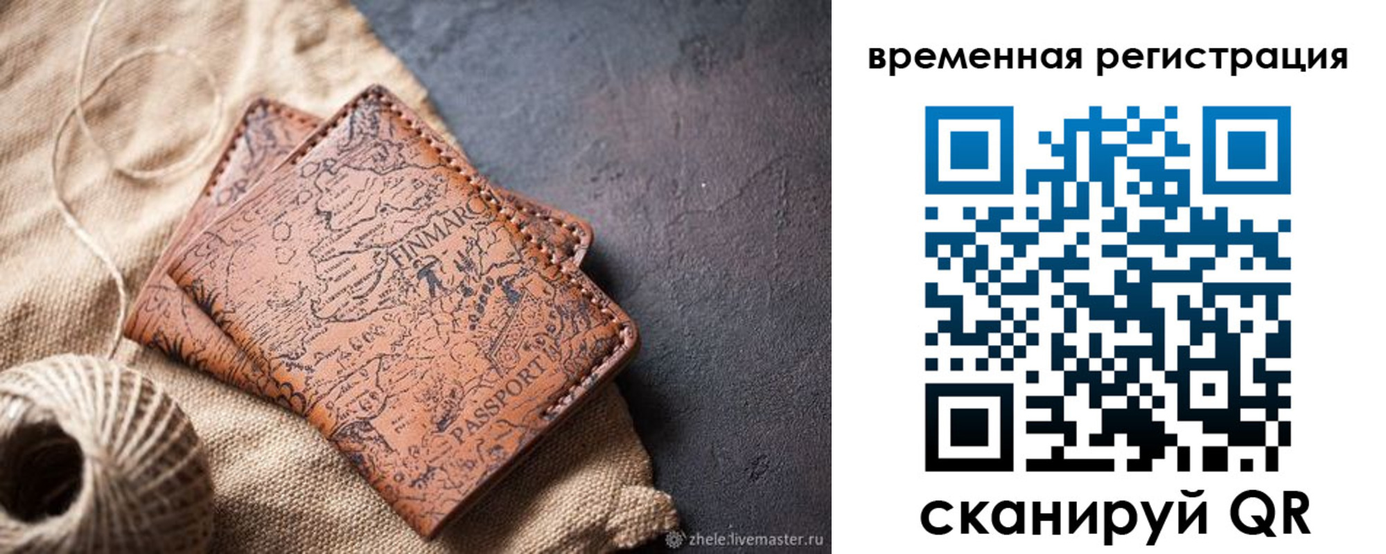 купить прописку в Янауле