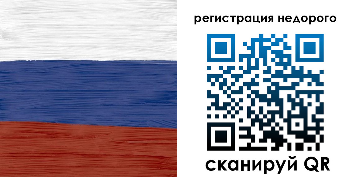 временная прописка в Янауле