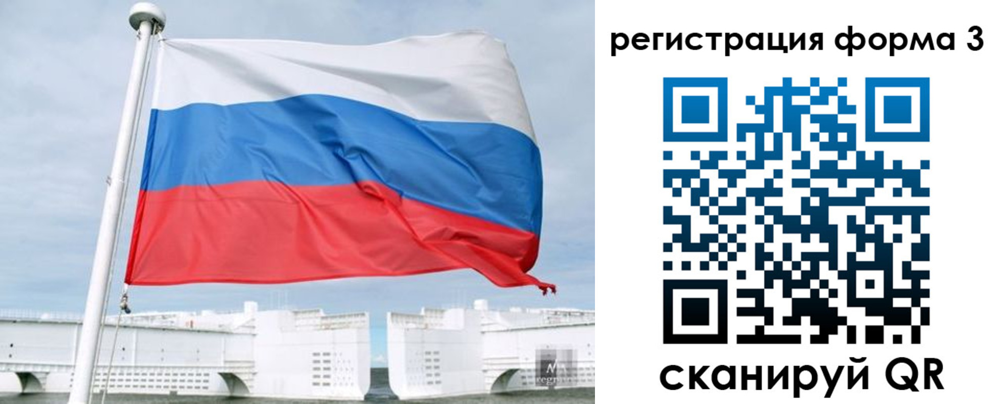 прописка для кредита в Янауле