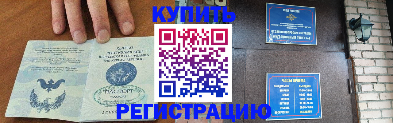 прописка паспорт в Янауле