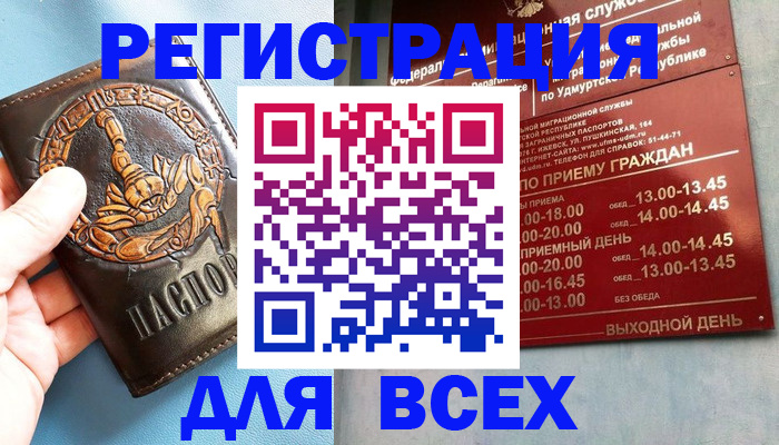 временная регистрация адрес в Янауле