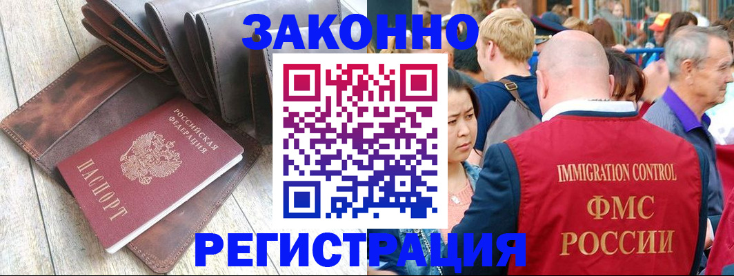 временная регистрация в квартире в Янауле