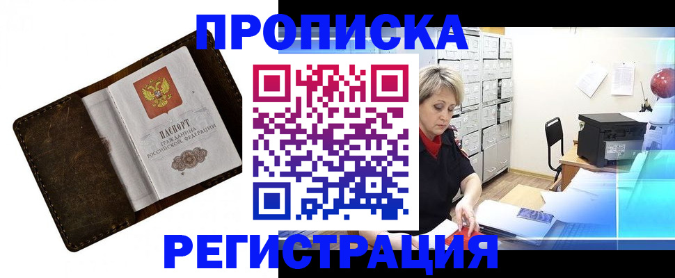 временная регистрация адрес в Янауле
