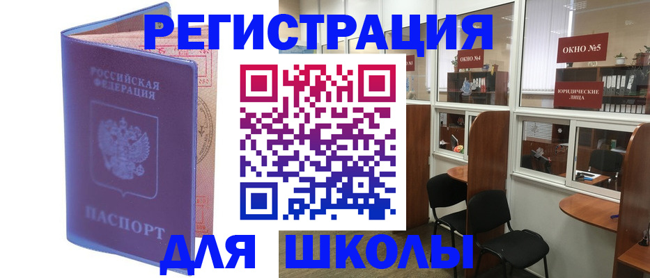временная регистрация 2025 в Янауле